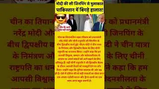 India Chaina SCO summit #SCO_Summit_2025 #indiachaina #India_Chaina_Relation #modivisit