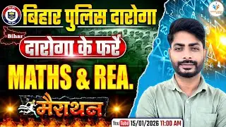 Bihar SI Bharti 2025🔥I Day 8 I Maths & Reasoning I दारोगा के फ़र्रे 🔥I Anjay Sir