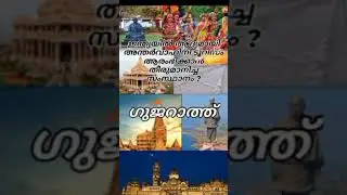 psc current affairs 2024&psc GK #pscimportantquestions2024 #psc2024 #ldc2024 #ldc #currentaffair2023