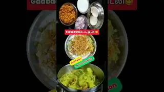✨IDLI GADBAD ✨ Bored Of Eating Idlis With Chutney & Sambar, Try This😊 இட்லி கட்பட் பரிமாறும் முறை