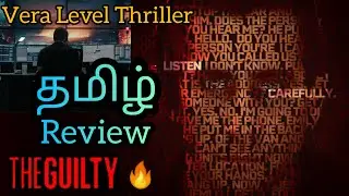 The Guilty (2021) Tamil Review | The Guilty Netflix Movie Review (தமிழ்)| Jake Gyllenhall | Thriller