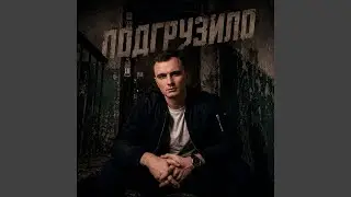 Я всё равно тебя зову