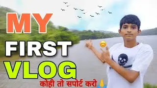 My first vlog || my first vlog on youtube || suban chougle vlog