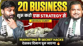 20 Business शुरू करो 1 Strategy लगाकर अपने फ़ोन से🔥Ft. @AbhinavvDubeyy | Brand Banao Podcast
