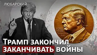 ...И начал их начинать!