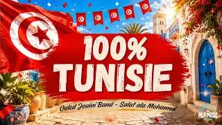 Ouled Jouini Band - Salat ala Mohamed