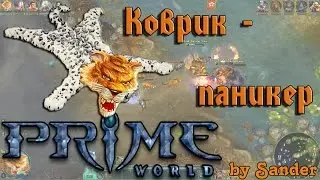 Prime World - Пограничье, Билд, Ганк, Лес | Коготь\Клык 