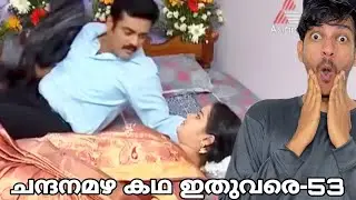 ശീതളിൻ്റെ കല്യാണം മുടങ്ങി😳| Chandanamazha Explained-53