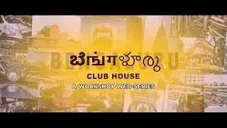 BENGALURU CLUBHOUSE TRAILER-A MULTILINGUAL MICRO WEB-SERIES| GOLDENAGEFILMHOUSE FILMMAKING WORKSHOPS