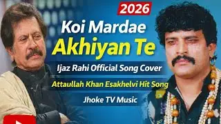 Koi Mardae Akhiyan Te By Singer ijaz Rahi jhoketv2023