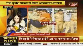 Lucknow : Vivek Tiwari की पत्नी कल्पना तिवारी ने पुलिस सुरक्षा की मांग की।