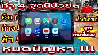 EP.239#Решение проблем с экраном Android. Медленно. Зависает. Замедляется. #Выполняйте эти 4 пунк...