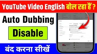 YouTube Video Language Problem | youtube video auto dubbing problem | hindi video english language
