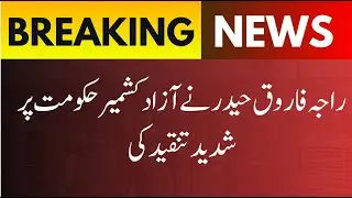 Farooq Haider Slams AJK Govt Collapse