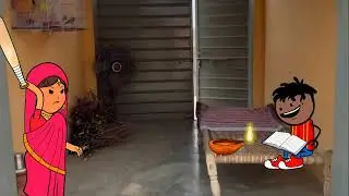 बोर्ड परीक्षा की तैयारी। GONDA CARTOON