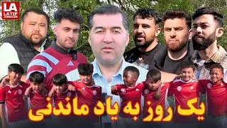 Omid Afghan FC 8th Annual Football Tournament 2025 هشتمین دوره مسابقات سالانه فوتبال امیدافغان اف سی