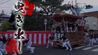 令和7年10月11日 熊取町五門だんじり曳き出し