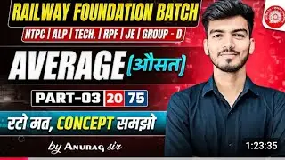 🔥AVERAGE (औसत) PART 03 | Railway Foundation Batch | NTPC, GroupD Math by Anurag Sir