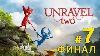 Unravel Two. Прохождение без комментариев #7