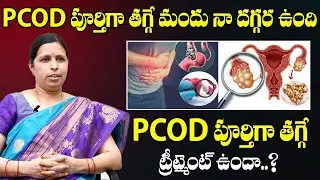 PCOD / PCOS  Permanent Cure Medicine | PCOD Treatment | Dr. A Kavitha | Health Qube