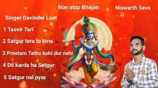 Non stop Bhajan / Davinder Loat / Niswarth Seva / #davinder_loat