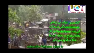 situation in kashmir after riyaz naikoo death | riyaz naikoo martyred | riyaz naiko kashmiri camando