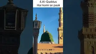 Al-Quddus Har Kami Se Paak Hai | Yeh Baat Dil Chhoo Legi  #viral #trending#shorts #quran #hadees
