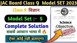 JAC BOARD Class 9th Model Questions Science MCQ's || Model Set Science Jac Board