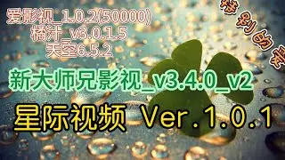 免费追剧观影  五款软件任君选择    #纯净 #绿色 #精品软件  #软件推荐 #免费 #安卓软件 #白嫖福利  #分享