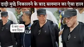 OMG! Salman Khan Changed His Look by Getting a Clean Shave for Galwaan at Airport