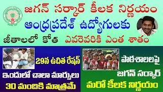 AP free ration Distribution on 29/04/2020 || AP Latest News || ys jagan || pm modi