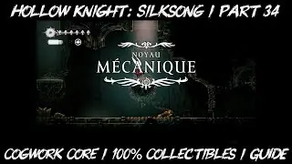Hollow Knight : Silksong / Part 34 / Noyau M&eacute;canique / Cogwork Core / 100% Collectibles / Guide