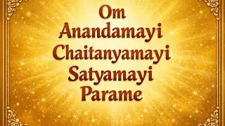 Om Anandamayi Chaitanyamayi Satyamayi Parame | Peaceful Mantra Chant | SriAurobindo | TheMother 