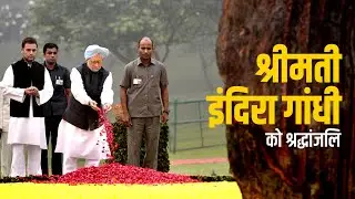 Former PM Manmohan Singh and CVP Rahul Gandhi pay their respects at Indira Gandhi Memorial