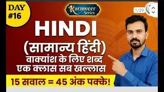 98 : DAYS TO GO | Hind   | General Hindi | कर्मवीर सीरीज | Tilak HiTech