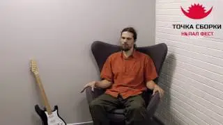 Интервью с участником Непал-феста Денисом Кащеевым