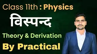 Beats One Shot 😱 | 11th Physics विस्पंद | Exam में पक्का आने वाला Topic