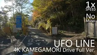 4K Japan Scenic Drive UFO Line Full Ver. Shikoku / UFOラインドライブ フルVer.