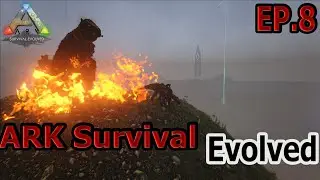 ARK Survival Evolved #8 จับDemonic หมียักษ์ กับ เข้ จิ๋ว