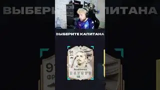 ЛУЧШИЙ НАПАДАЮЩИЙ в EA FC 26 😱🔥 #фифа #eafc #футбол