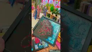 Islamic frame 🖼️ #calligraphy #beautyindustry #shortsvideo #smarthome #islamicartwork