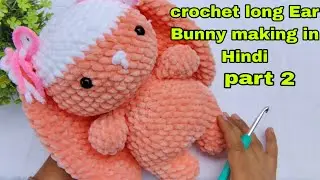 &ldquo;आज हम live में  crochet long ear Bunny को बनाना सिखते हैं&rdquo;{ part 2 }