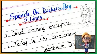 Teachers Day Speech in English | Speech on Teachers Day | 5 September Speech | 5 line speech on 5th