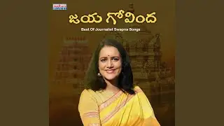 Anandamrithakarshini