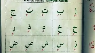 Easy Quran Reading - Tanween Kasrah Practice - kids