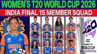 ICC Women's T20 World Cup 2026 -Team India 15 Members Final Squad | Women's T20 WC 2026 India Squad