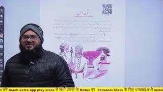 ✨ CBSE Class 10 Urdu Course B &ndash; Chapter 4 Full Explanation (2026 Exam) ✨ BY AFTAB SIR