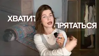 как НЕУВЕРЕННОСТЬ крадет нашу красоту
