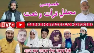 Qari Hidayatullah Official is going live! mehfile qirat naat