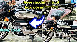 Splendor मे लगा दिया New model का tool box cover | splendor modified tool box cover install 